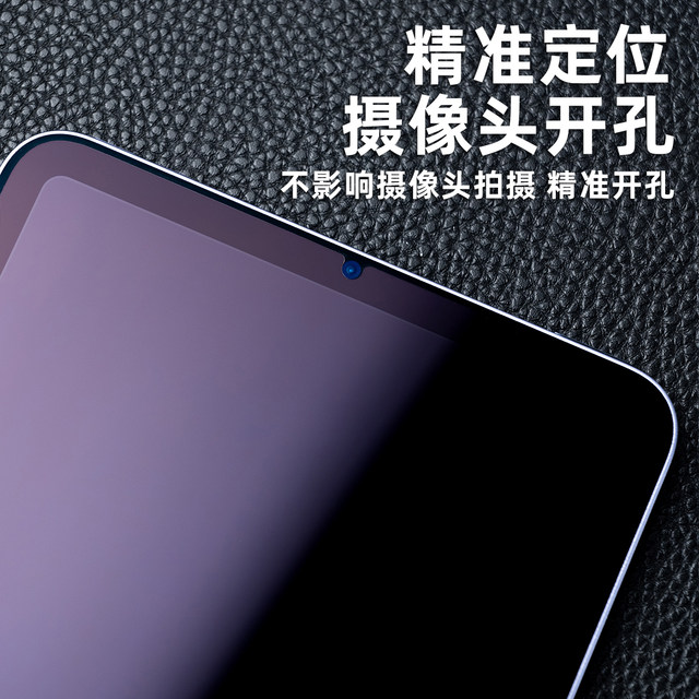 Suitable for ipad tablet AR anti-reflective coating