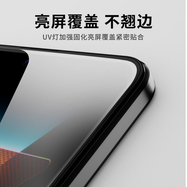 Suitable for redmi mobile phone high definition uv light solid film film