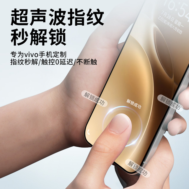 Suitable for vivox300pro tempered glass film