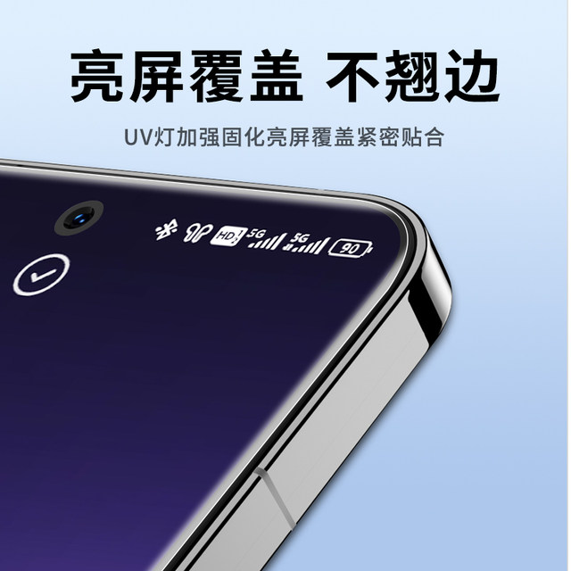 Suitable for realme mobile phone uv light solid film protective film