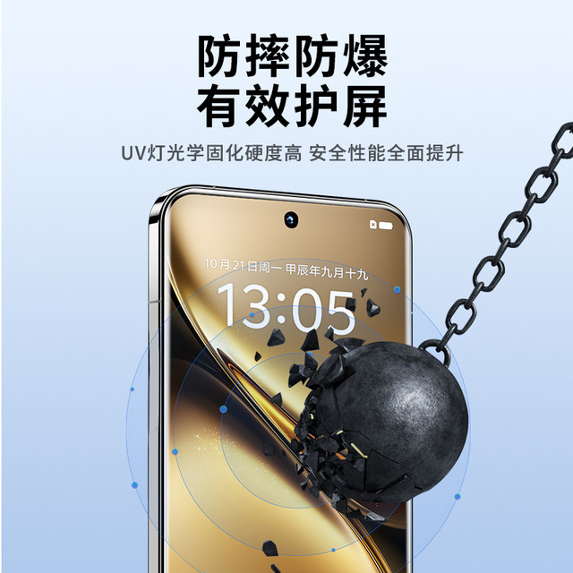 Suitable for vivoX200pro glue-free UV light-solid film