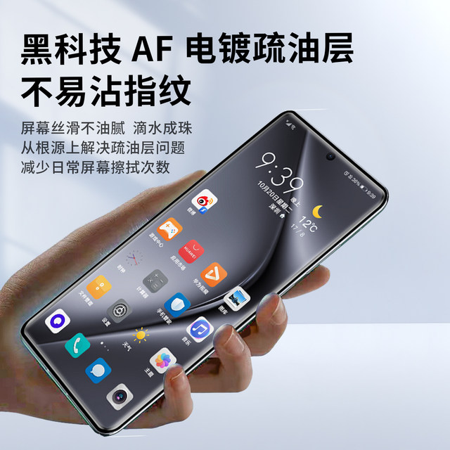 Suitable for Huawei eye protection AR anti-reflective mobile phone film