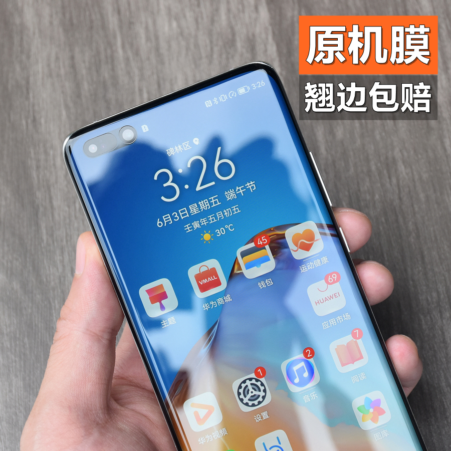 适用 华为P60 Pro原厂膜p60原机膜P50 pro高清出厂膜P40 pro PET自带膜p30Pro出厂Art菲林膜 原装前膜 TP手机