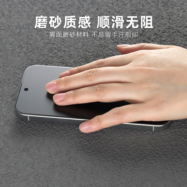 Suitable for Xiaomi 17 series frosted privacy film