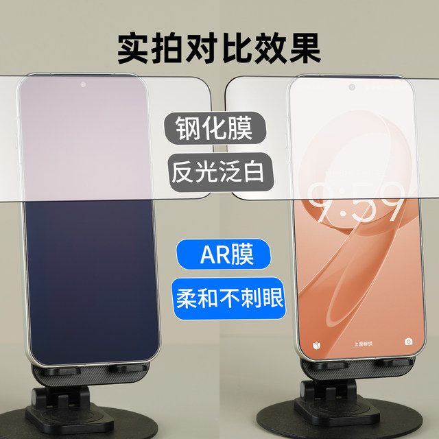 Suitable for Redmi K90ar anti-reflective protective film