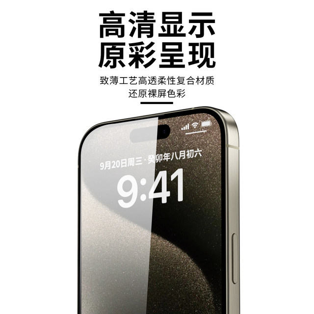 Suitable for Apple light-solid film film glue-free high-definition film