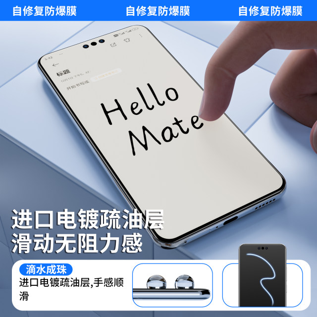 Suitable for Huawei p70pro self-healing epu explosion-proof film