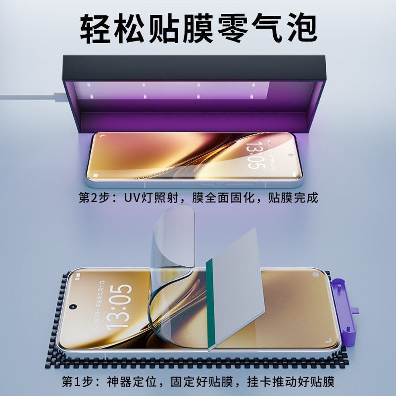 适用vivo X300手机膜光固膜X200ultra膜x100pro菲林膜x90p膜s30pro膜mini保护膜s18高清防爆非200s钢化膜
