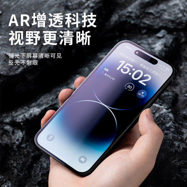 Suitable for Apple 17promaxAR anti-reflective and anti-reflective