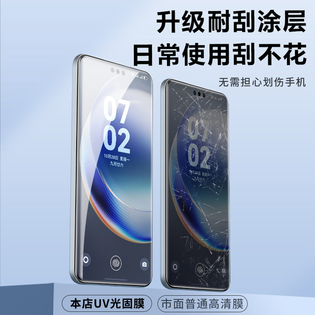 Suitable for Huawei mate70pro mobile phone film light solid film