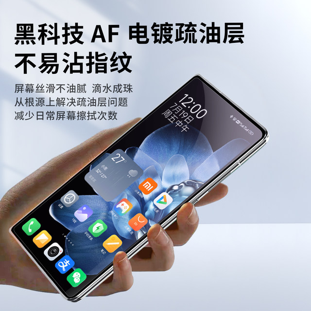 Suitable for Xiaomi xfold4AR anti-reflective mobile phone film