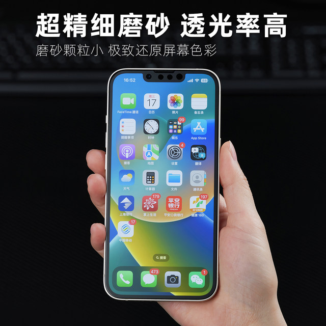 Suitable for Apple 17 promax anti-fingerprint matte film