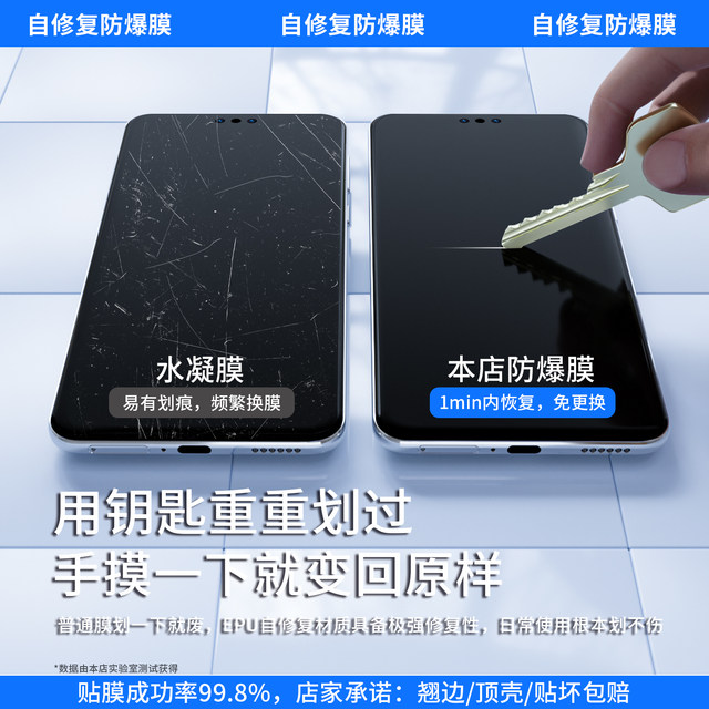 Suitable for Huawei p70pro self-healing epu explosion-proof film