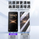 Suitable for Huawei mate80 anti-reflective eye protection AR film
