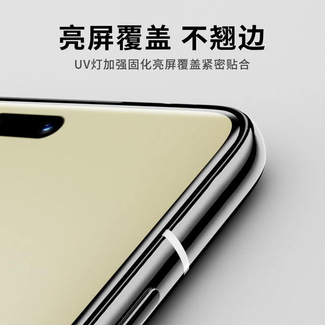 Suitable for Huawei nova1pro mobile phone film film film