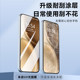 Applicable to vivo series uv film light-solid mobile phone film