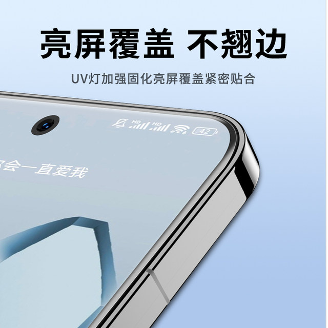 Applicable to OnePlus series light-curable protective film