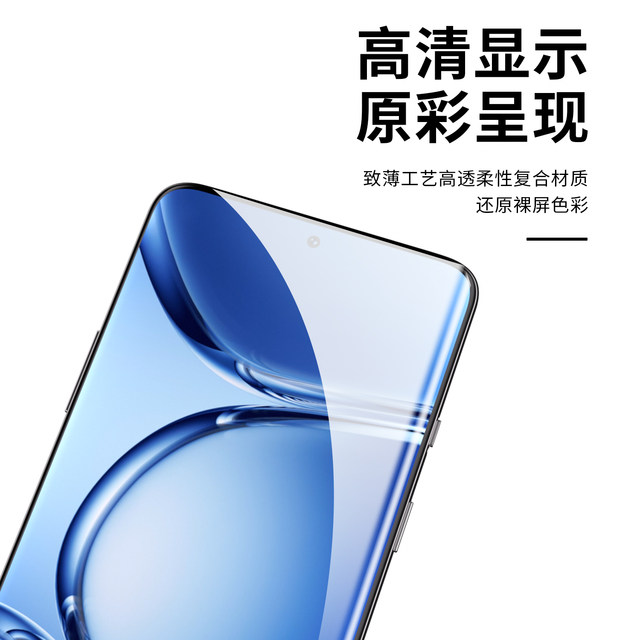 Suitable for OnePlus ace5uv film film light-curing film