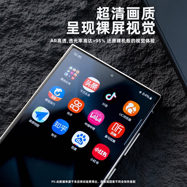 Suitable for Samsung s25ultraAR tempered film