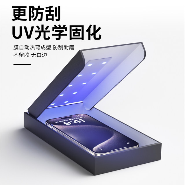 Suitable for Apple light-solid film film glue-free high-definition film