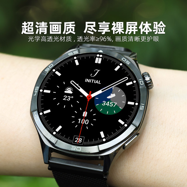 Suitable for Samsung watch AR anti-reflective film