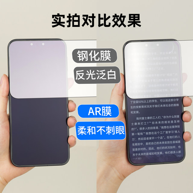 Suitable for Huawei mate80 series AR anti-reflective AR film