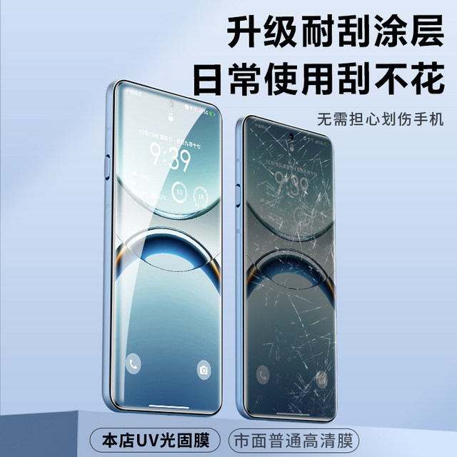 Suitable for OPPOfindx8pro light-fixed film film