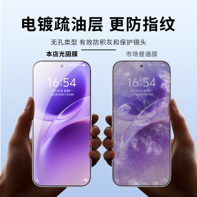 Applicable to vivos50 series glue-free UV film