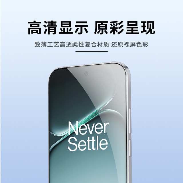 Suitable for OnePlus mobile phone film HD protective film