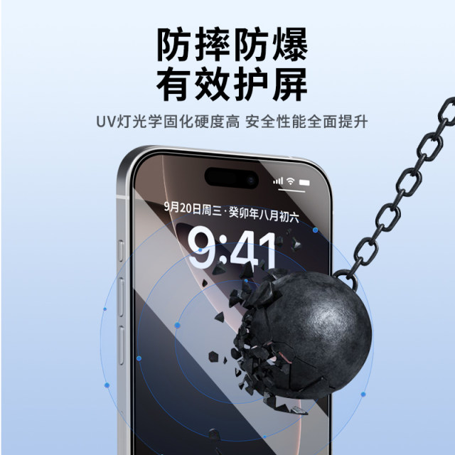 Suitable for Apple 17pro series uv film explosion-proof film
