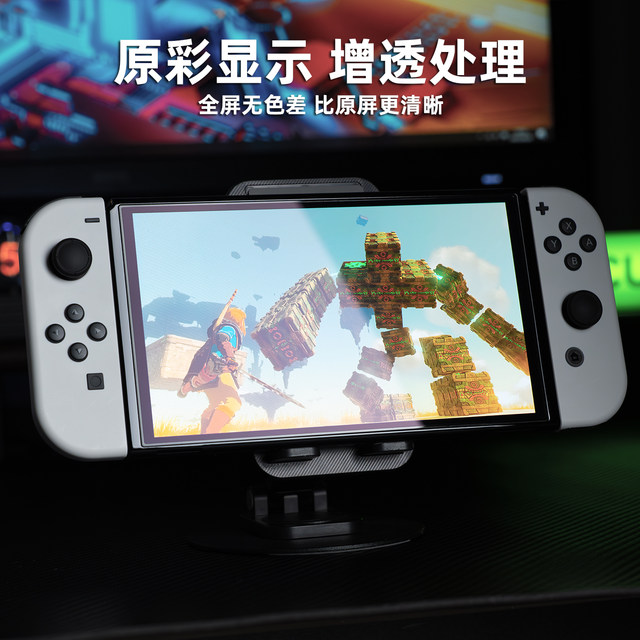 Suitable for Nintendo switch2 eye protection ar film