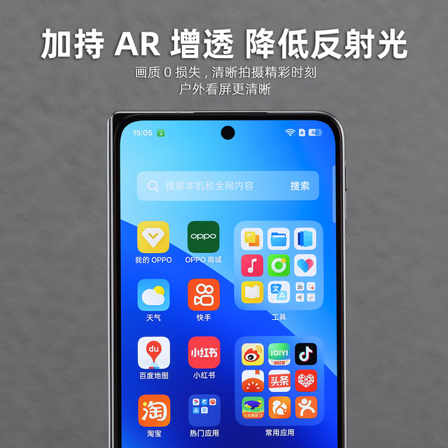 Applicable to OPPOfindx8u anti-reflective tempered film