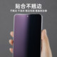 Suitable for vivo/iqoo anti-reflective film ultrasonic