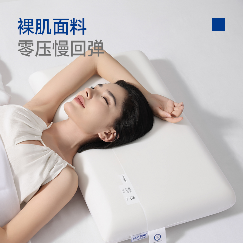 梦百合枕头护颈椎助睡眠不塌陷慢回弹成人深睡记忆棉枕头枕芯