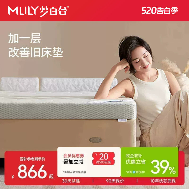 梦百合记忆棉床垫软垫榻榻米家用0压薄垫学生宿舍定制席梦思床垫