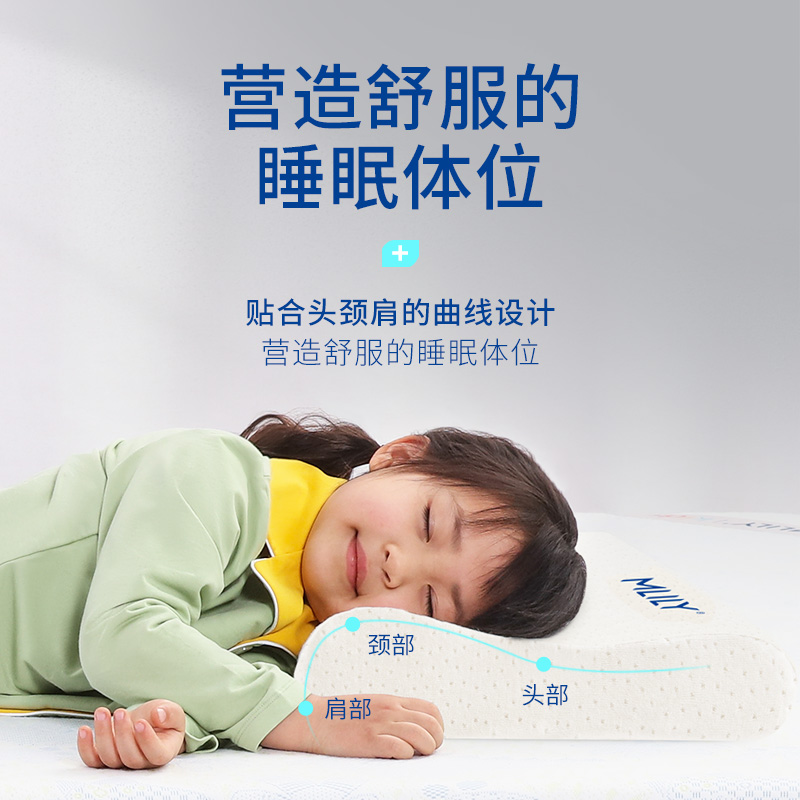 梦百合儿童记忆棉枕头护颈椎3-6-16岁以上四季通用家用助睡眠枕芯