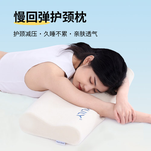 梦百合枕头助睡眠护颈椎专用记忆枕学生宿舍记忆棉枕芯成人通用枕 - 图3