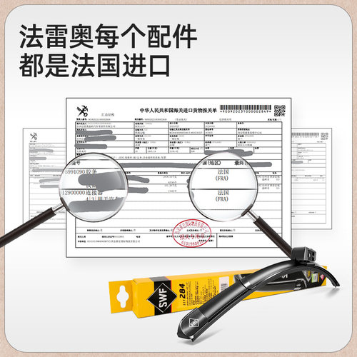 法雷奥无骨雨刮器适用于极氪X001 007 009新能源汽车原装静音雨刷 - 图3