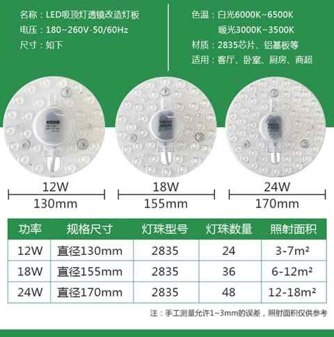 le口灯芯厕所24w36W灯具配件12W18W24W36Wled12W36W24w36w18灯心 - 图3