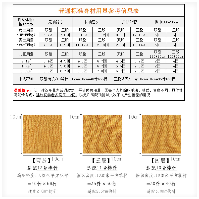 九色鹿小满100%细羊毛线手工编织马海毛配线羊毛蕾丝线婴儿钩针线 - 图2