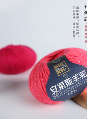 九色鹿9286安第斯羊驼羊驼绒毛线