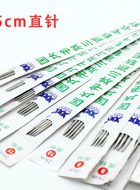 三燕毛衣针80cm环针编织工具