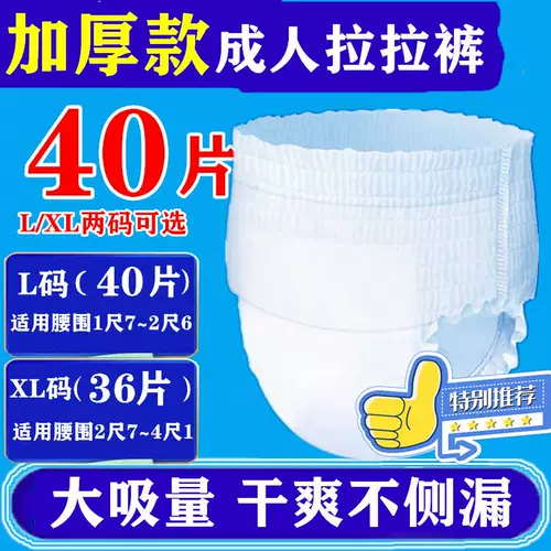 Утолщенные брюки для взрослых подгузников старики с пожилым человеком в стиле нижнего белья.