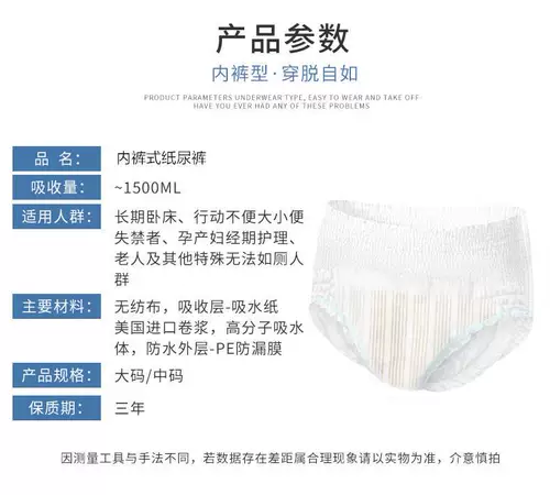 Утолщенные брюки для взрослых подгузников старики с пожилым человеком в стиле нижнего белья.