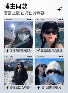 雪地墨镜防反射方圆潮流男女