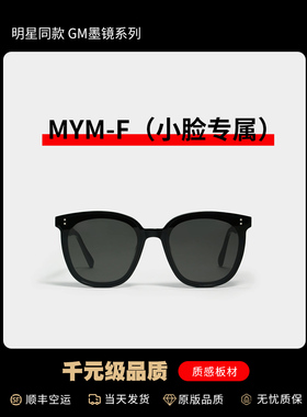 gm墨镜卡迈仕高级男女