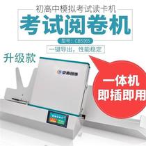 Change Volume of first high school card reading machine school choice of topic Winder System Examination Reading Roll Machine Resolution Flexible Reading Machine