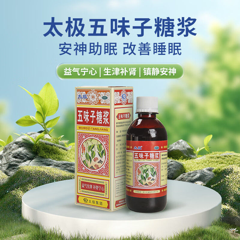 太极医药安神补脑