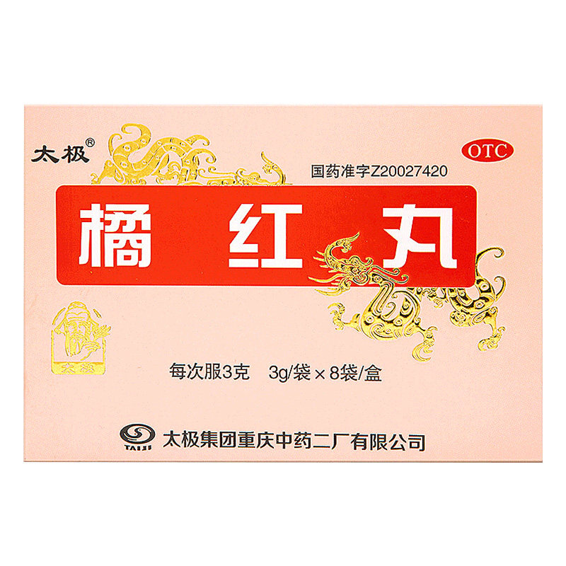 太极止咳橘红丸3g*8袋/盒浓缩丸 太极医药感冒咳嗽