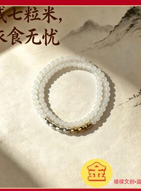 1大师严选高定饰品七粒米五行手工串珠祈福手链轻奢双圈升级版